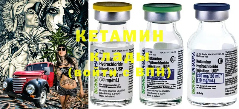 что такое наркотик  mega   Кетамин ketamine  Шадринск 